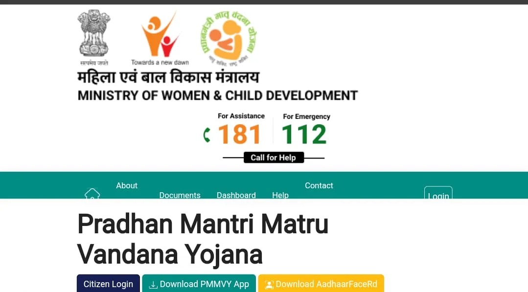 Pradhan Mantri Matru Vandana Yojana 