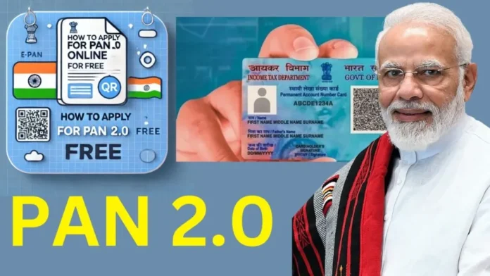 Pan 2.0 Online Apply : पैन 2.0 लॉन्च, जानें आवेदन की नई प्रक्रिया!