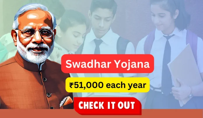 Swadhar Yojana 2024-25 Last Date : आखिरी तिथि 31 मार्च 2025, ऐसे करे आवेदन