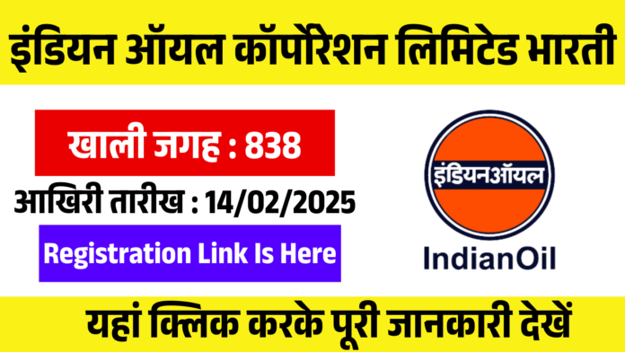 IOCL Apprentice Recruitment 2025