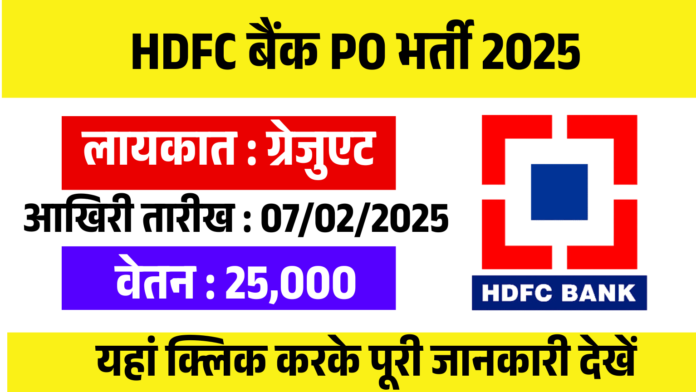 HDFC Bank PO Recruitment 2025