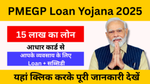 PMEGP Loan Yojana 2025